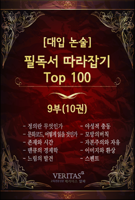[ ] ʵ  Top100 9 (Ŀ̹)